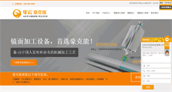 Desktop Screenshot of haokeneng.com